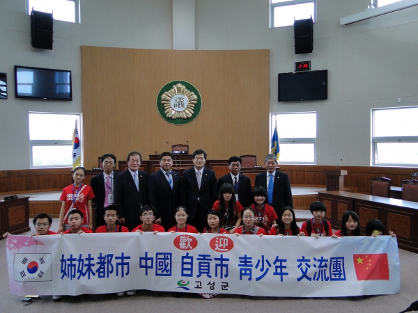 중국 쯔궁시 청소년 교류단 의회 방문