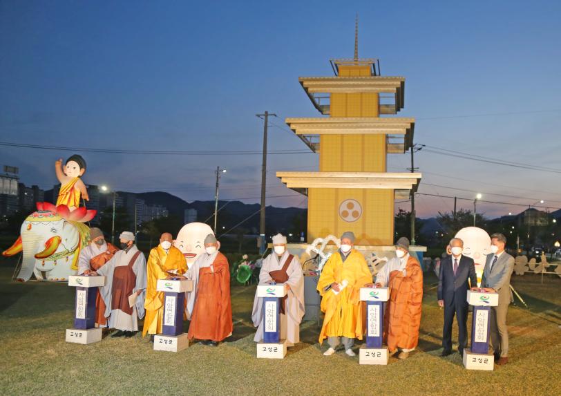 불기2566년 부처님오신날 봉축 점등 법회
