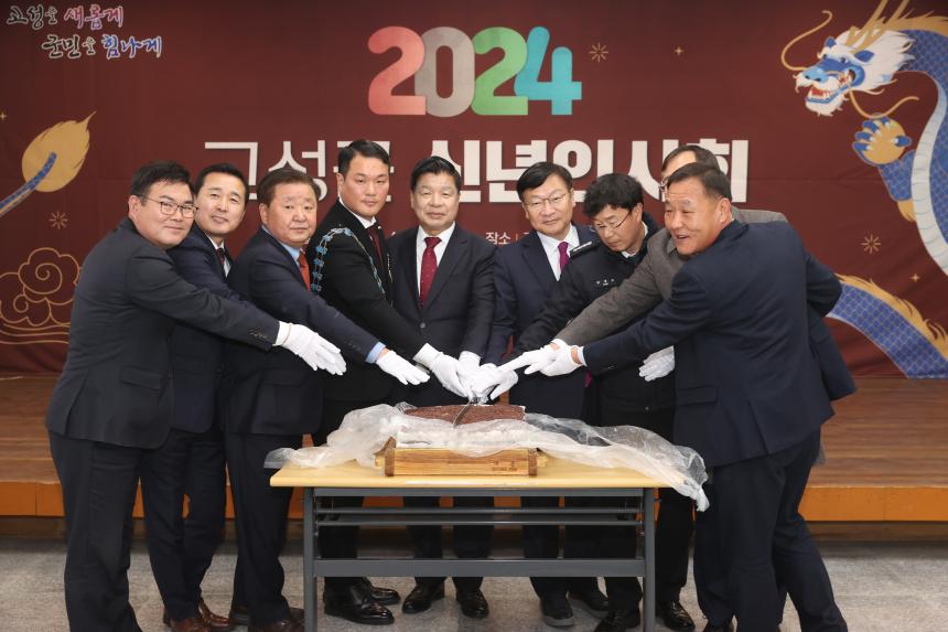 JCI 고성청년회의소 2024년 신년인사회