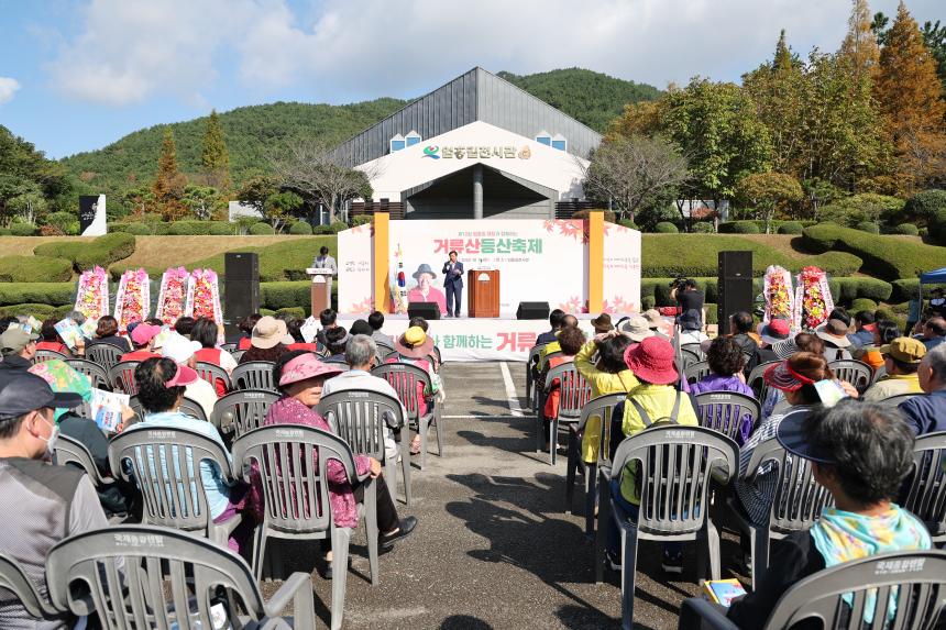 제12회 엄홍길대장과 함께하는 거류산 등산축제