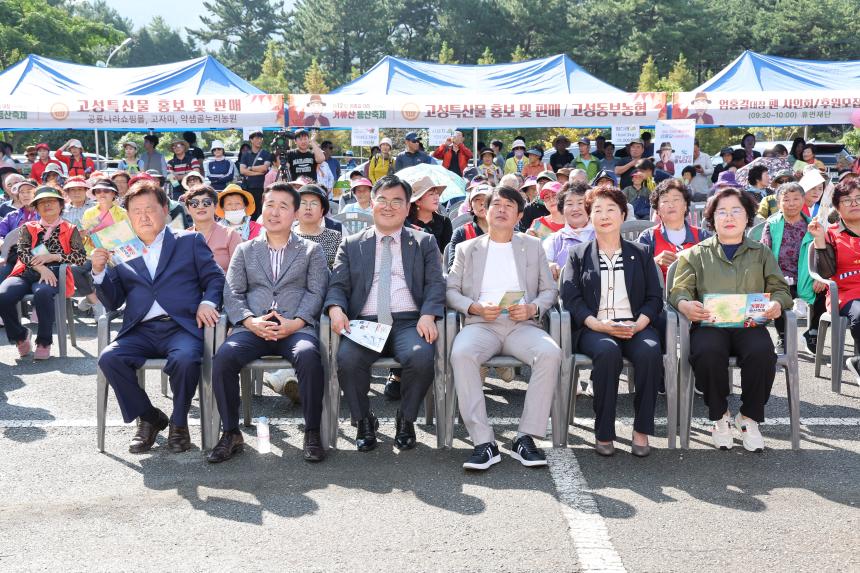 제12회 엄홍길대장과 함께하는 거류산 등산축제