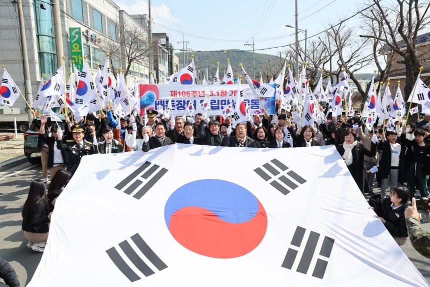 제106주년 3.1절 기념 배둔장터 독립만세운동 기념행사