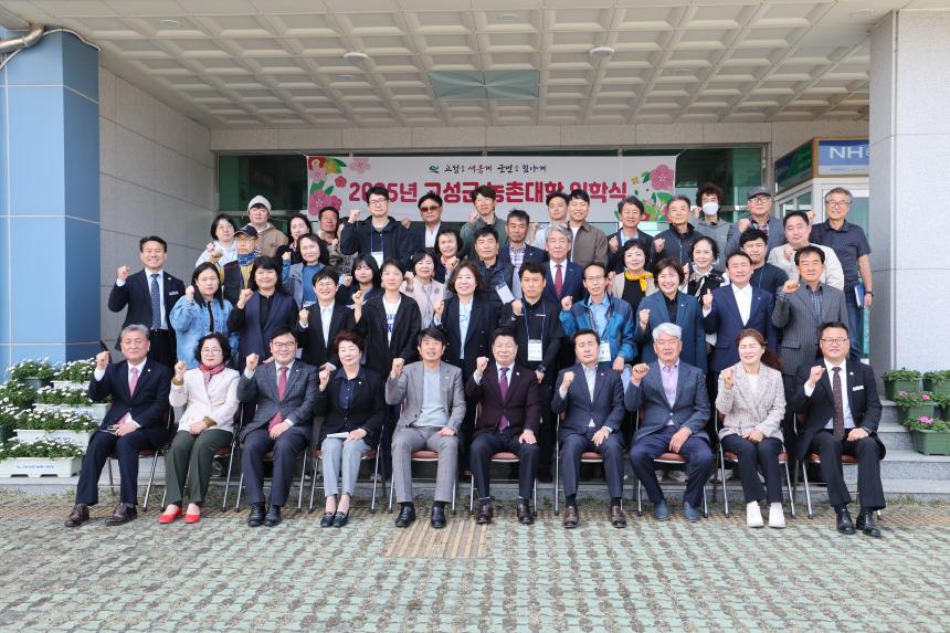 2025년 농촌대학 입학식