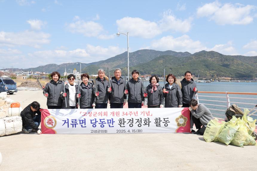 고성군의회 개원 34주년 기념행사