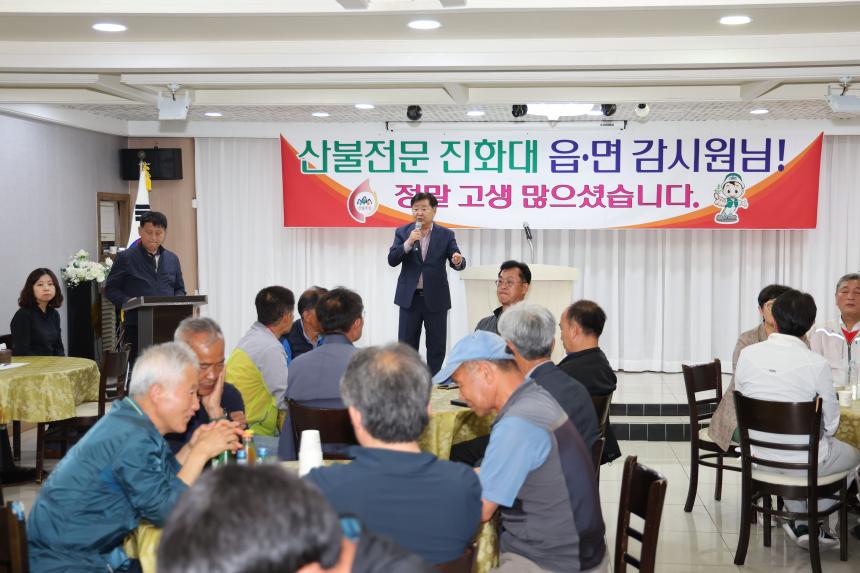 산불전문예방진화대 해단식