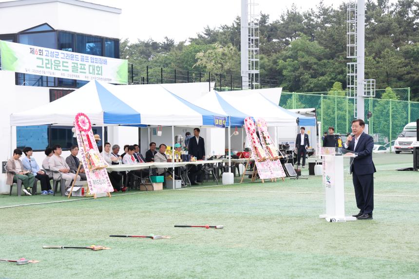 제6회 고성군협회장배 그라운드 골프대회 개회식