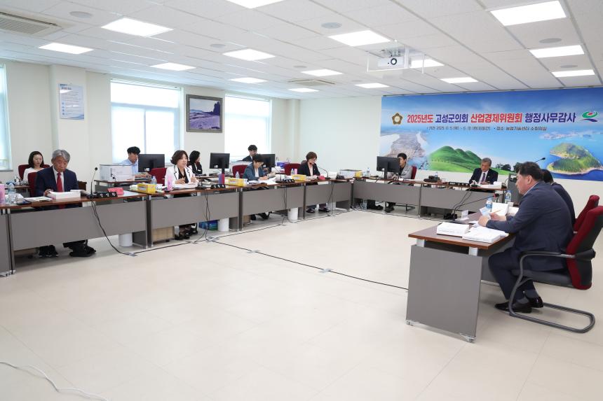제302회 고성군의회 제1차 정례회 2025년도 행정사무감사(산업경제위원회)