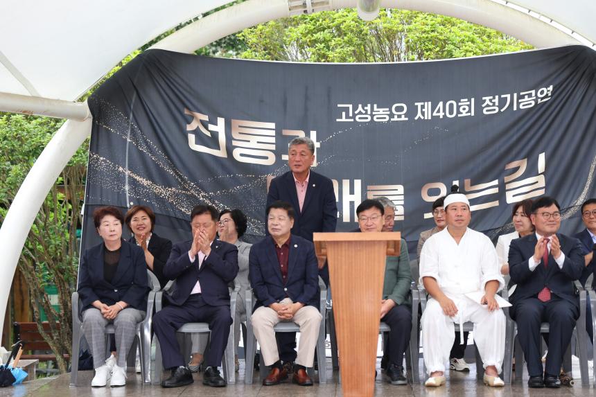고성농요 정기공연