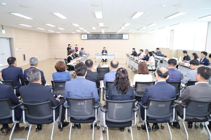 고성군의회 7월 첫 번째 의원 월례회