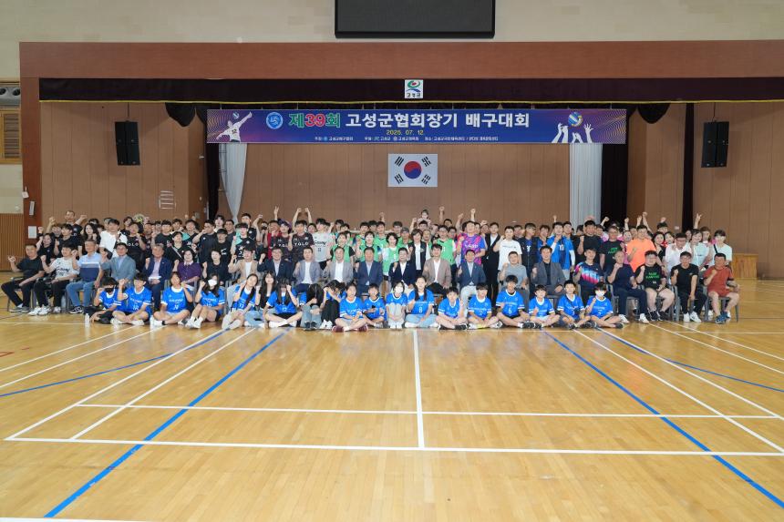 제39회 고성군배구협회장기 배구대회 개회식