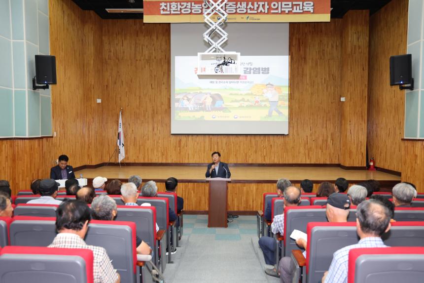 2025년 친환경 인증 기본교육