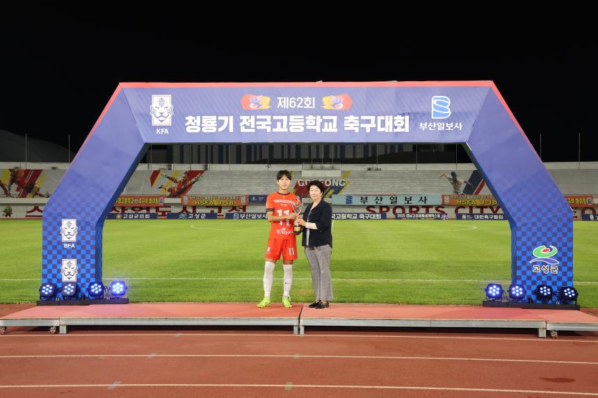 제62회 청룡기 전국 고등학교 축구대회 결승전