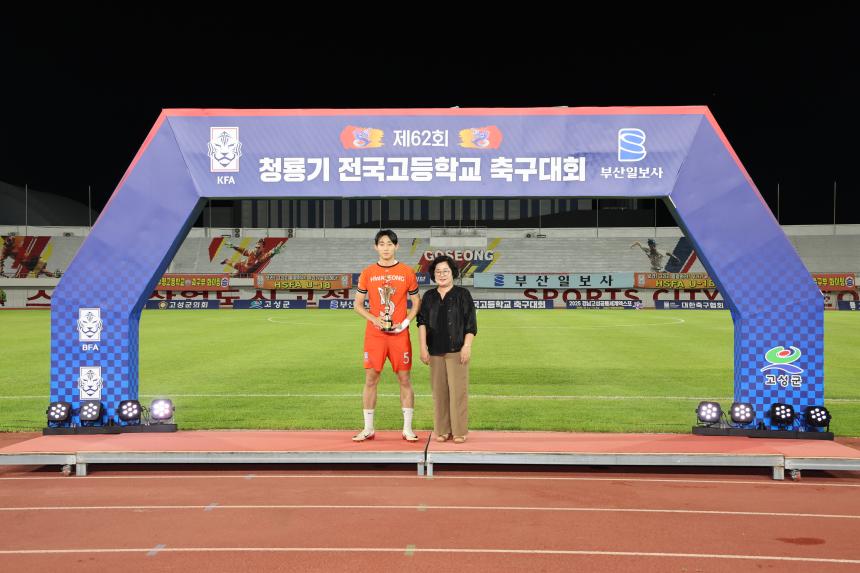 제62회 청룡기 전국 고등학교 축구대회 결승전