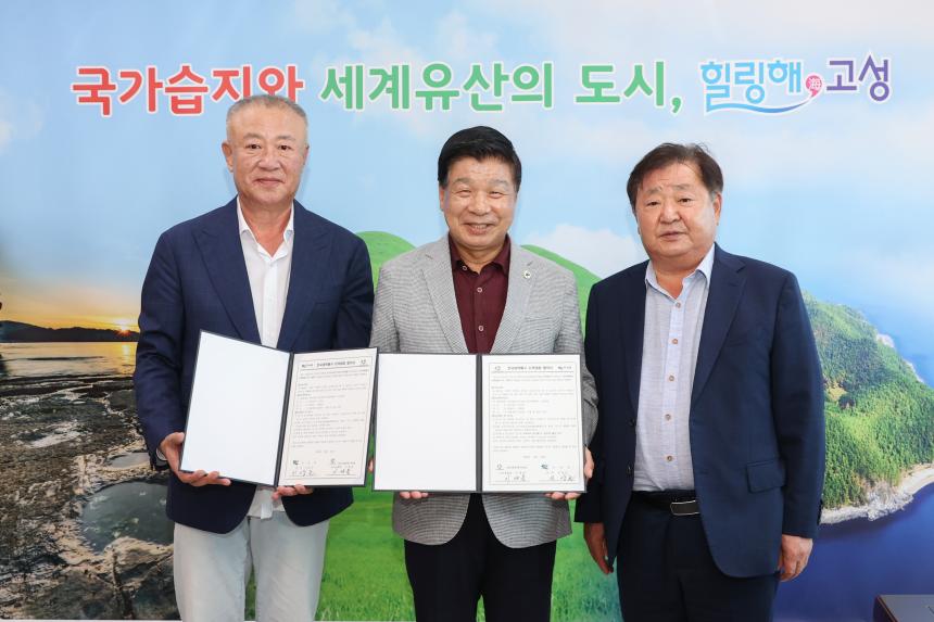 「전국대학배구 지역대회」 개최를 위한 MOU 체결