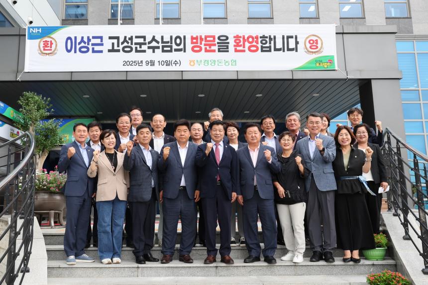 부경양돈 축산물공판장 시설 견학