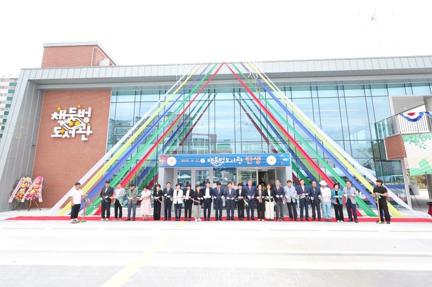 책둠벙도서관 개관식