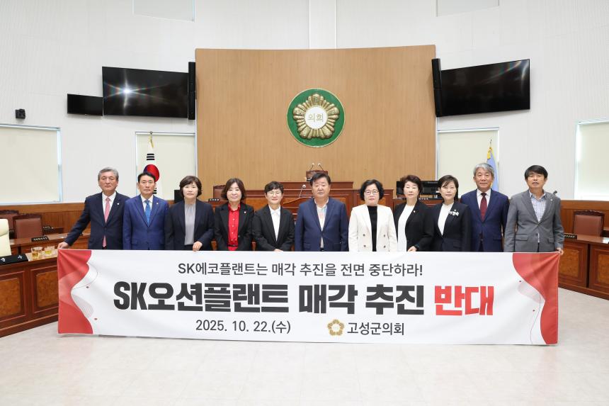 제305회 고성군의회 임시회 2차 본회의