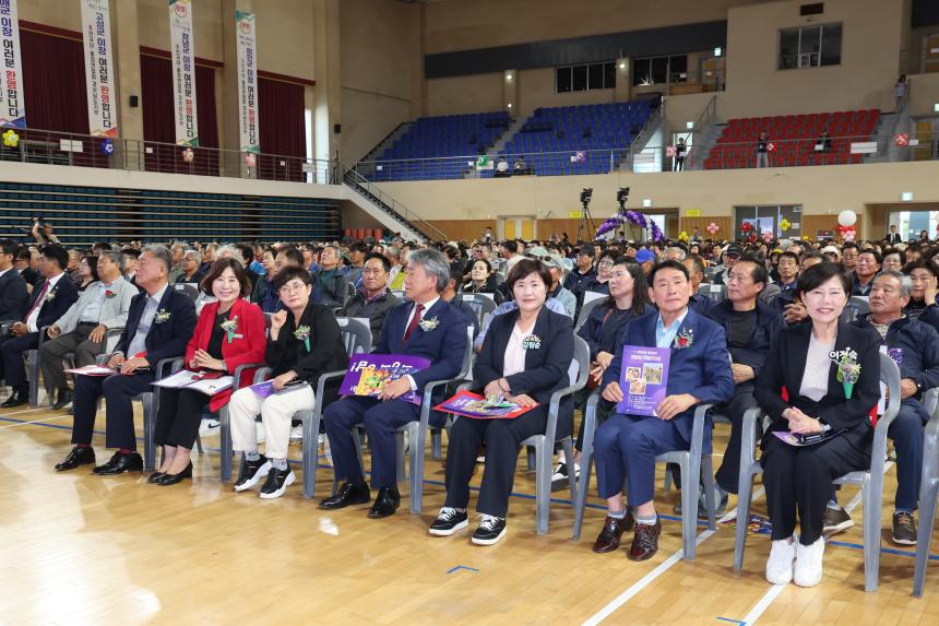 제1회 경상남도 이통장 한마음대회 개회식