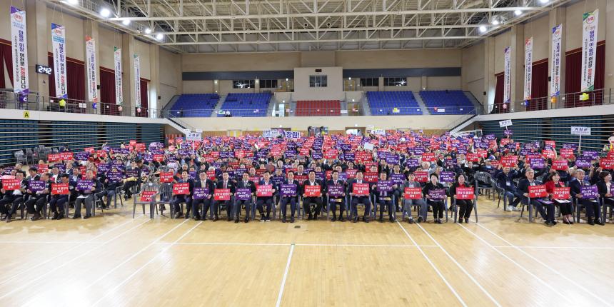 제1회 경상남도 이통장 한마음대회 개회식