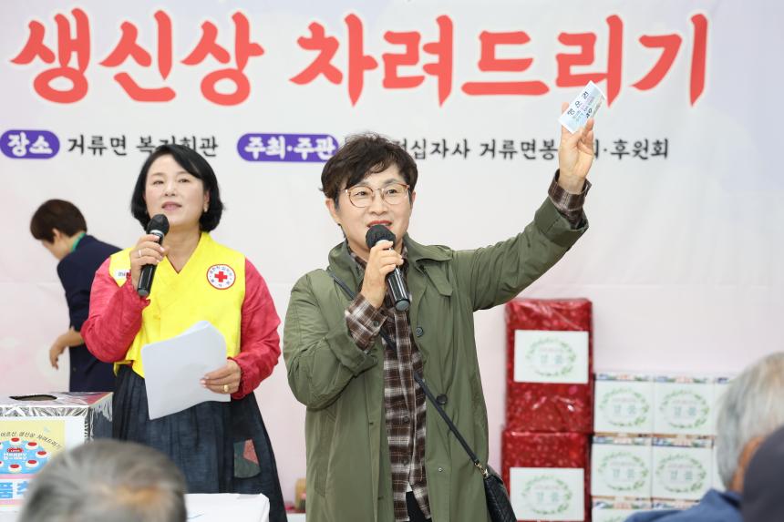 거류면 홀로 어르신 생신상 차려드리기