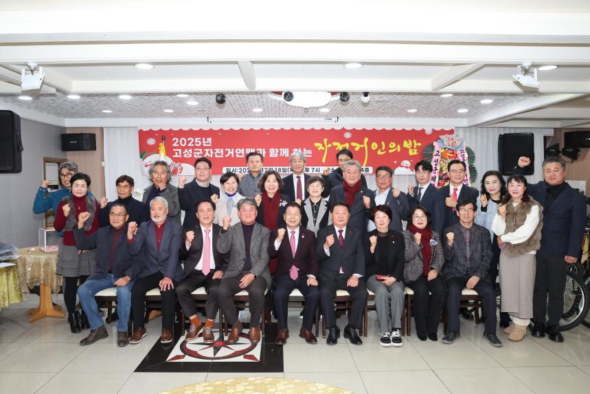 고성군 자전거인의 밤