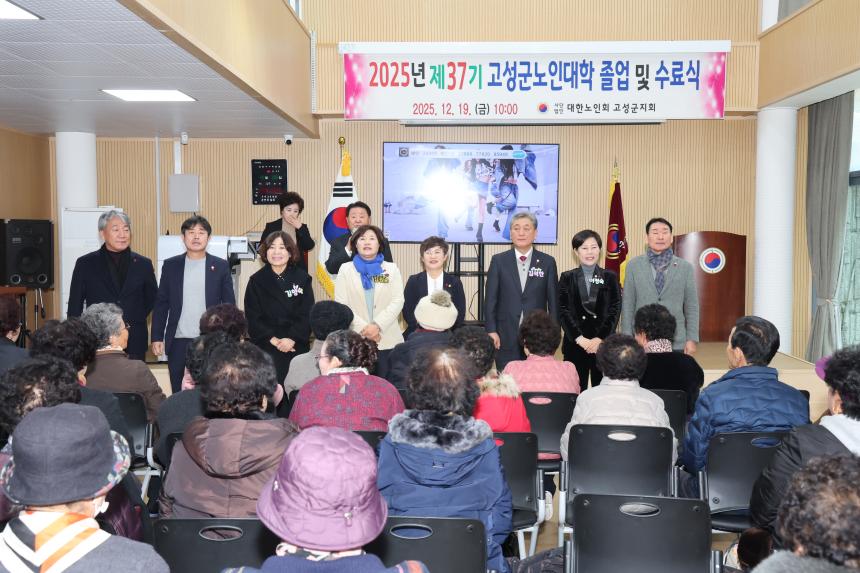 제37기 노인대학 졸업 및 수료식