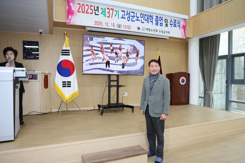 제37기 노인대학 졸업 및 수료식