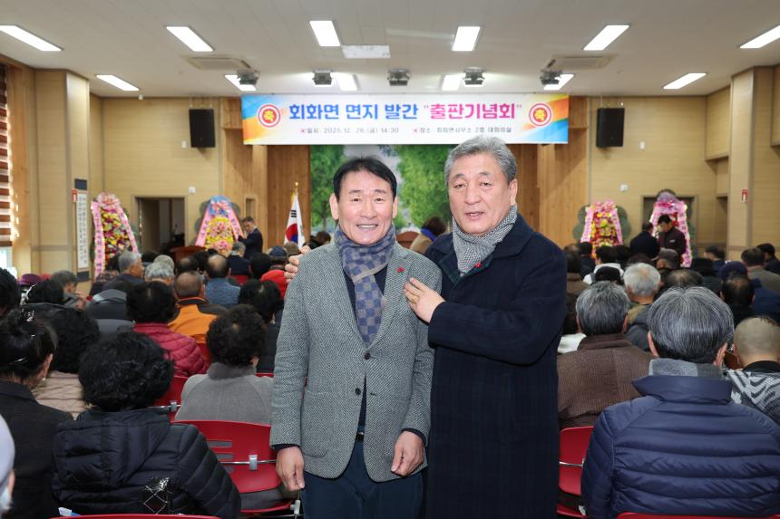 회화면 면지(110년사) 출판기념회