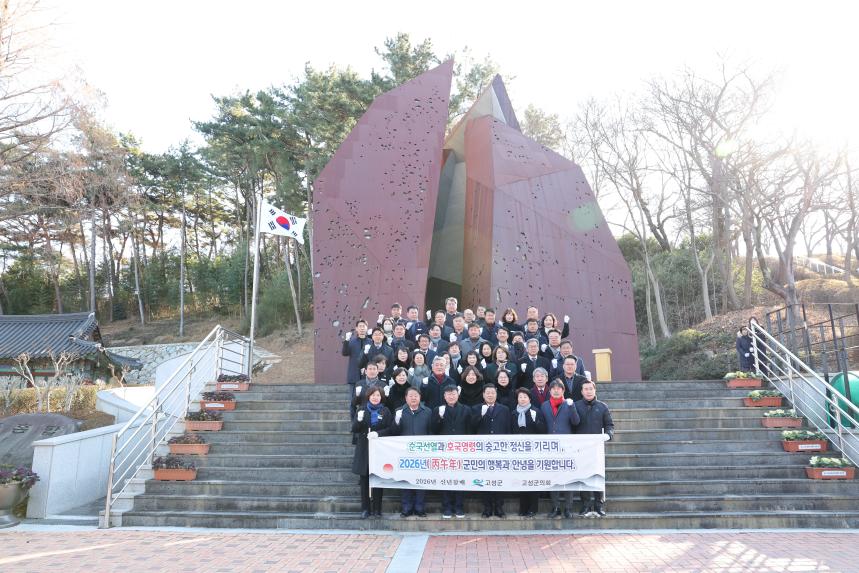 2026년도 신년참배