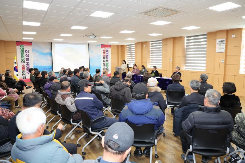 읍.면민과의 소통간담회[하일면,상리면]