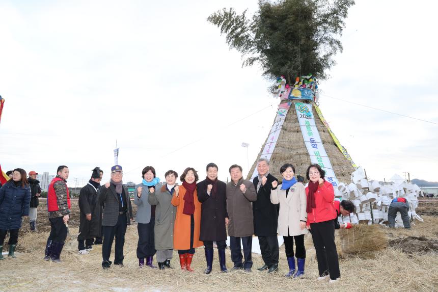 정월대보름 달집놀이