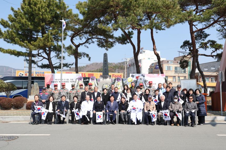 제107주년 3.1절 기념 배둔장터 독립만세운동 기념행사