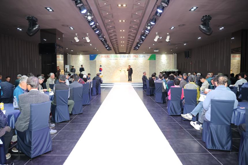 축협 조합 운영 공개 및 사업 보고 행사