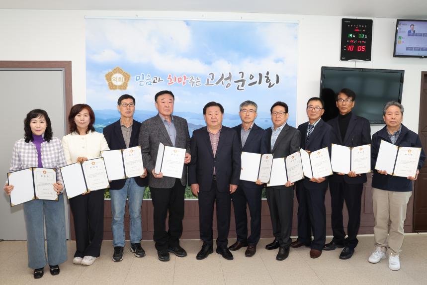 2025회계연도 결산검사위원 위촉식