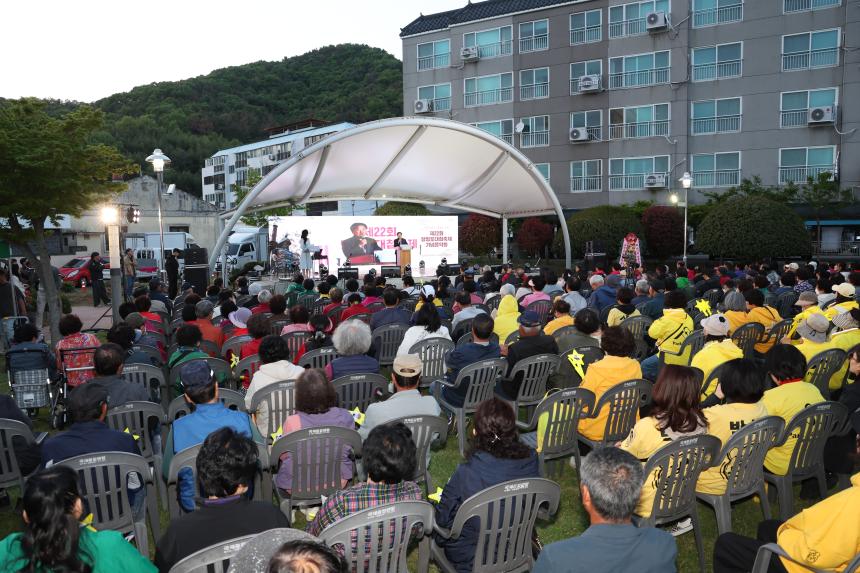 제22회 당항포 대첩축제 개막식 및 기념음악회
