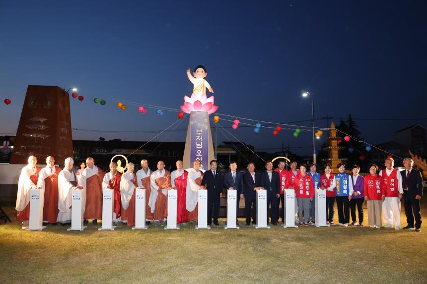 불기 2570년 부처님 오신날 봉축탑 점등식