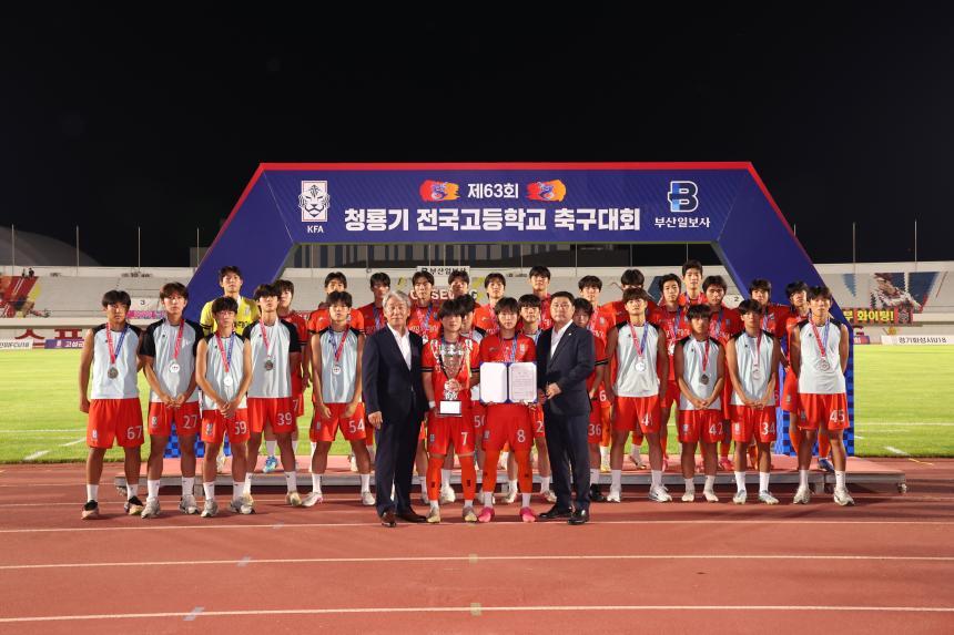제63회 청룡기 전국 고등학교 축구대회 결승전