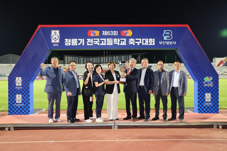 제63회 청룡기 전국 고등학교 축구대회 U-17 유스컵 결승전