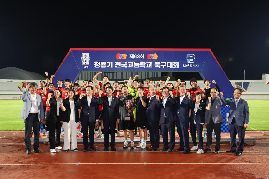 제63회 청룡기 전국 고등학교 축구대회 U-17 유스컵 결승전