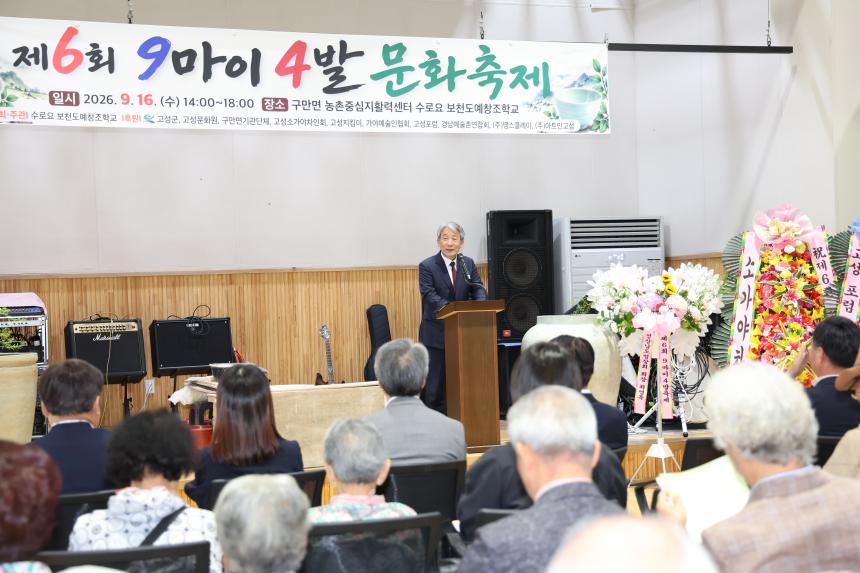 제6회 구마이 사발 문화축제