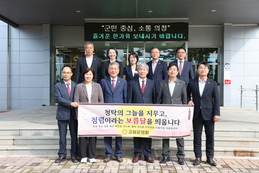 명절대비 청렴 홍보 캠페인