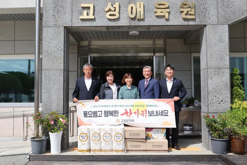 추석 명절 맞이 복지시설 위문 방문