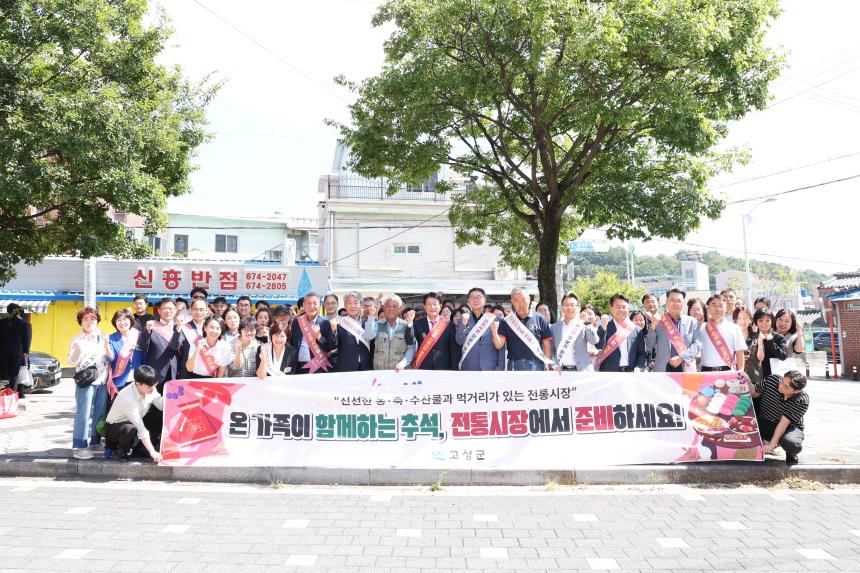 추석맞이 전통시장 장보기