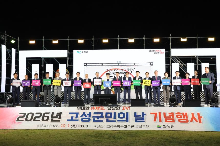 제49회 소가야문화제