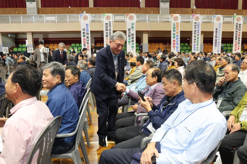 2026년 고성군 이장 한마음대회