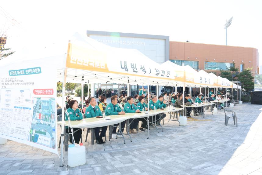 2026년 재난대응 안전한국훈련 현장훈련 참관