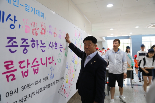 장애인 인식 개선 캠페인