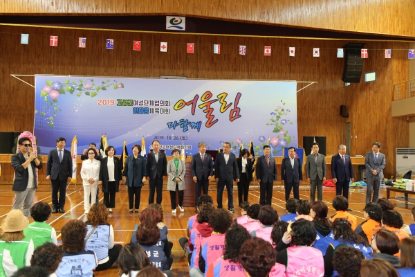 2019 고성군여성단체협의회 한마음 체육대회 
