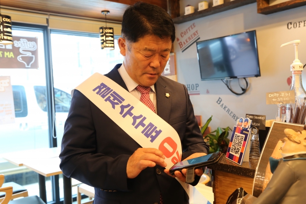 제로페이 활성화 캠페인 참여
