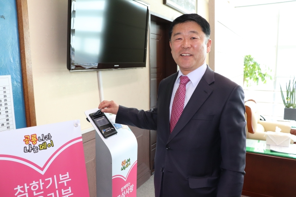 공룡나라 나눔페이 기부 참여 